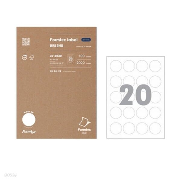 폼텍 라벨지 LS-3639 20개원 분류 지름38mm