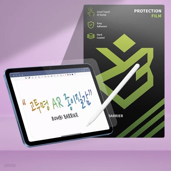 갤럭시탭 S10 울트라 14.6인치 AR 고투명 종이질감 액정보호필름