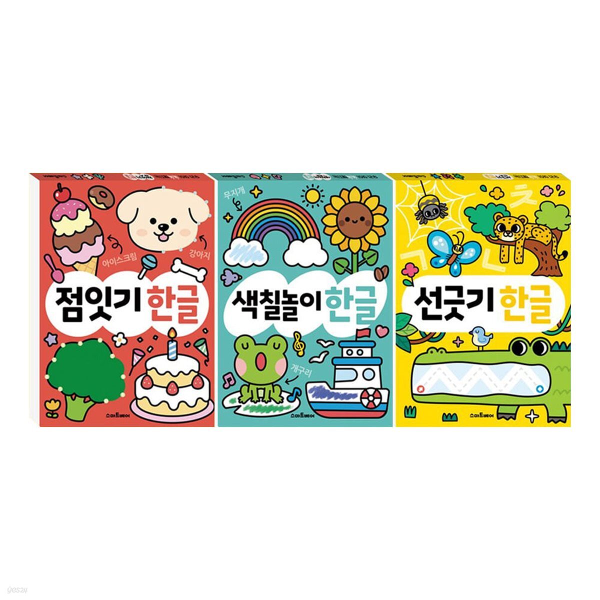 하루 한 장 똑똑! 한글 시리즈 전3권 세트