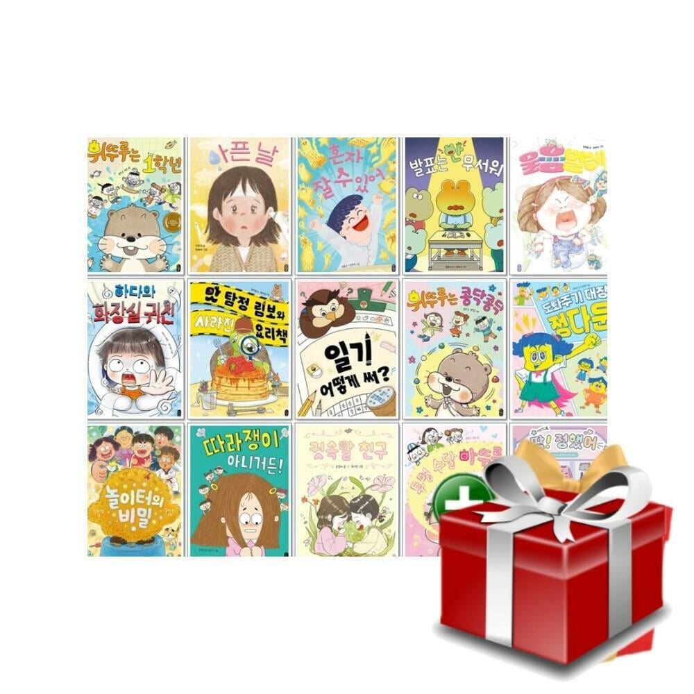 책읽는곰 678 읽기 독립 1-15권 세트