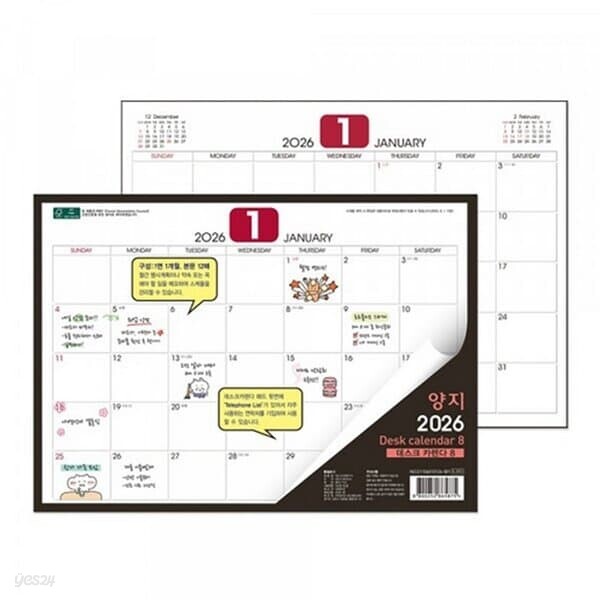 양지사 2026년 다이어리 데스크카렌다 8 대 365x260mm 캘린더/달력