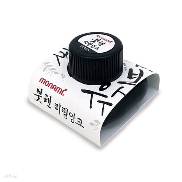 모나미 붓펜 리필잉크