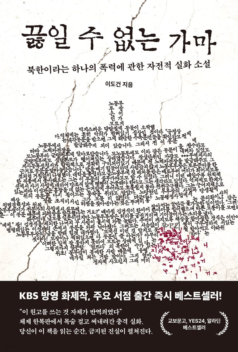 끓일 수 없는 가마