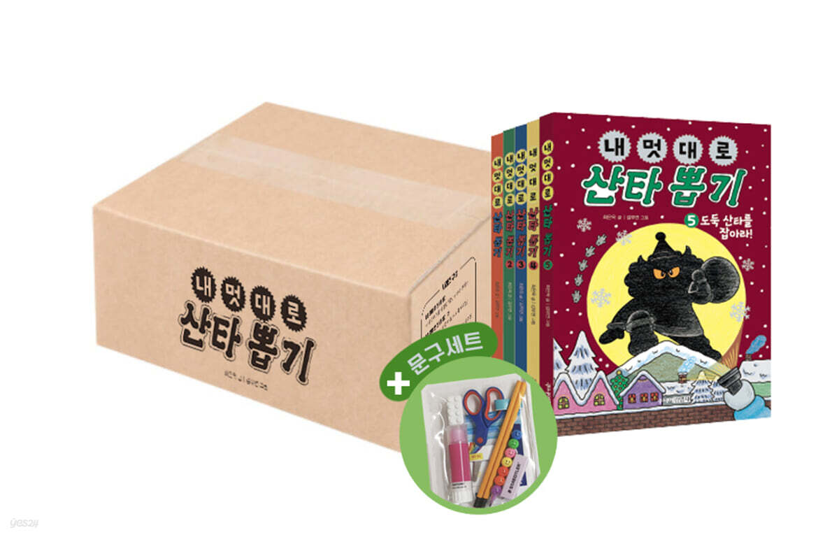 내 멋대로 산타 뽑기 세트