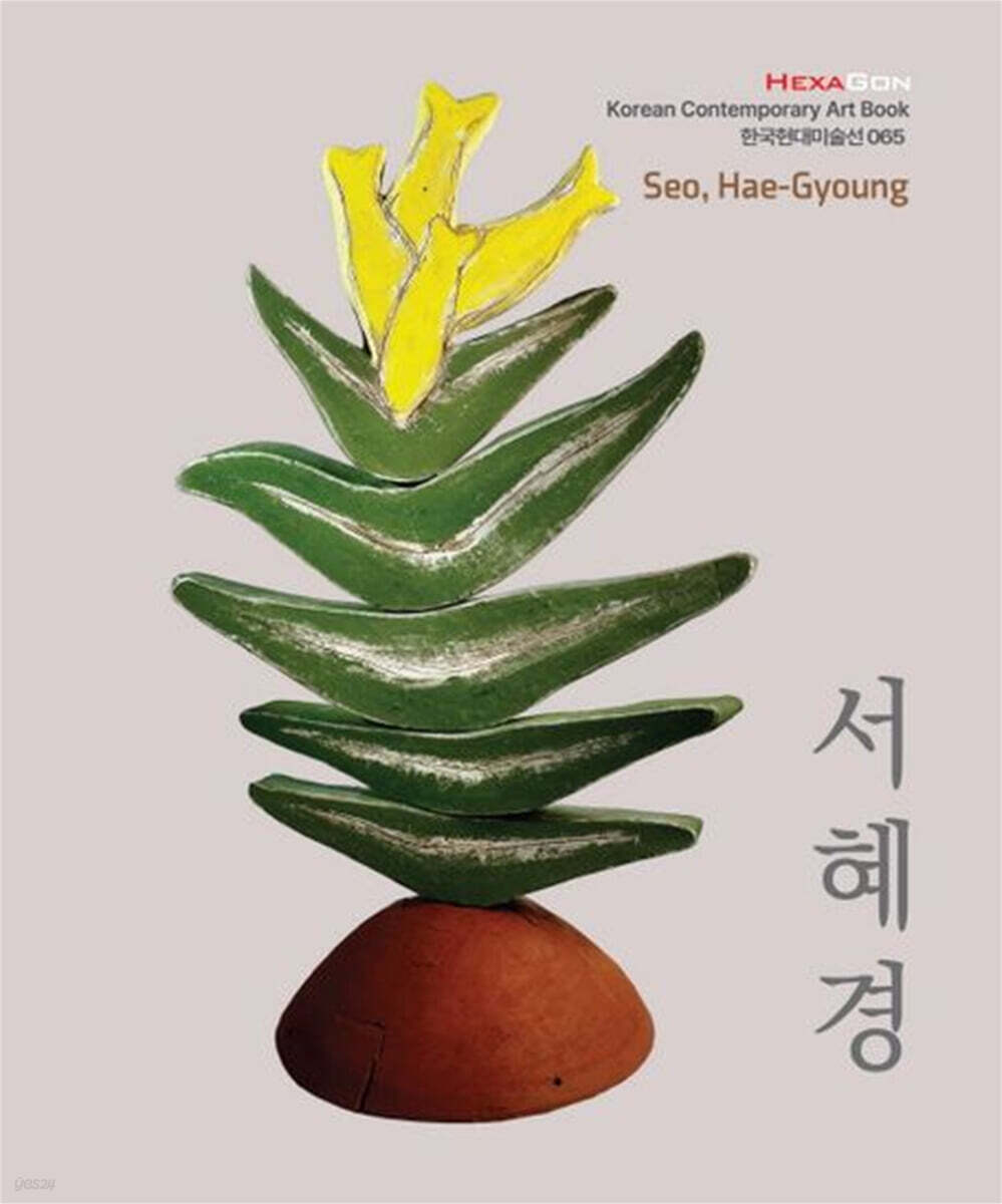 서혜경