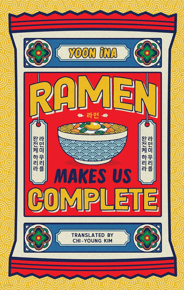 Ramen Makes us Complete