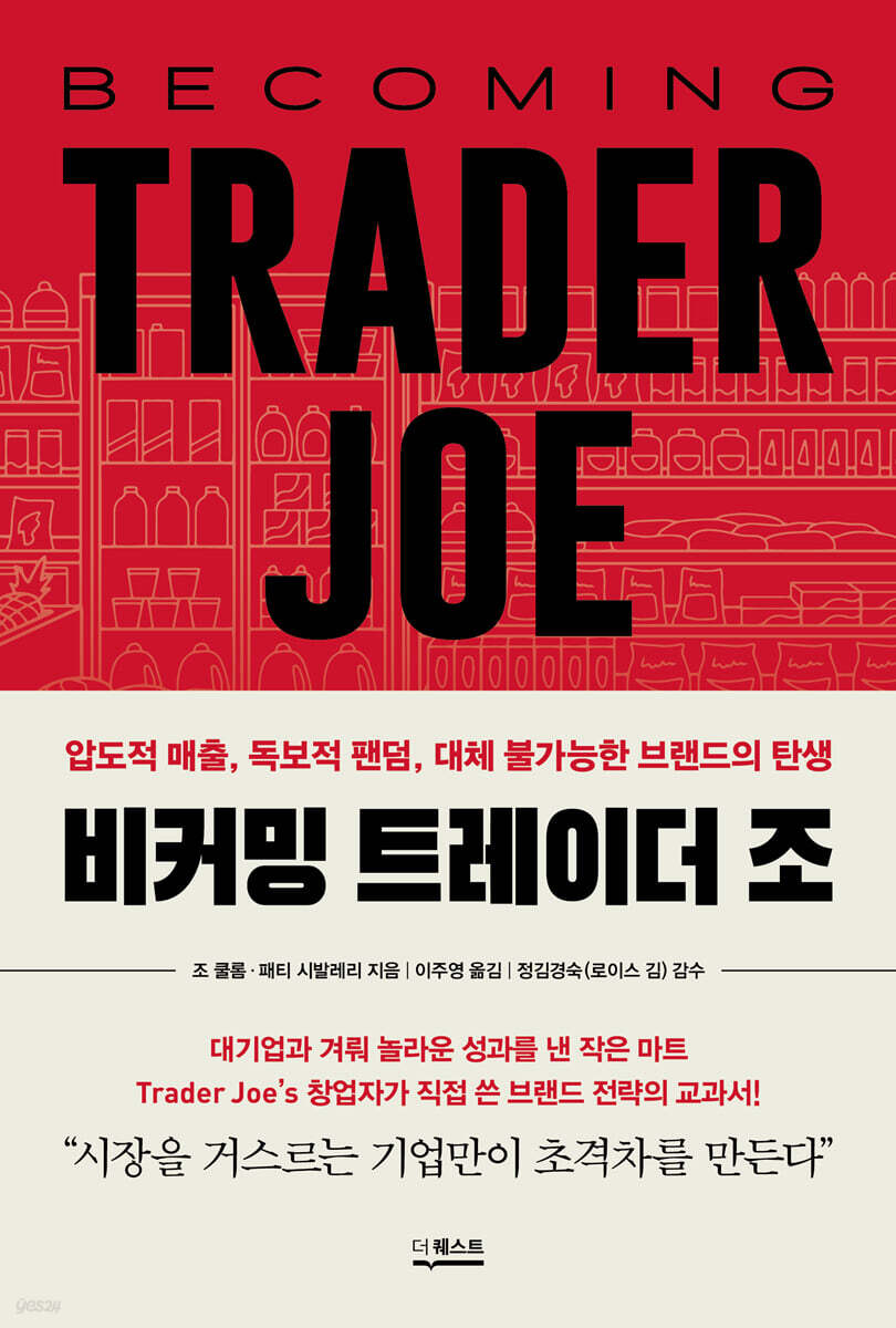 비커밍 트레이더 조