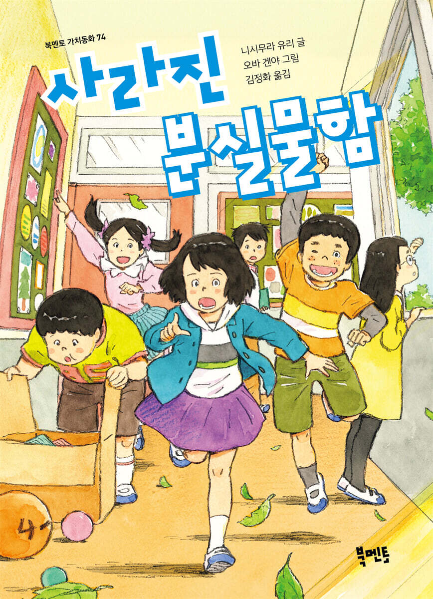 사라진 분실물함