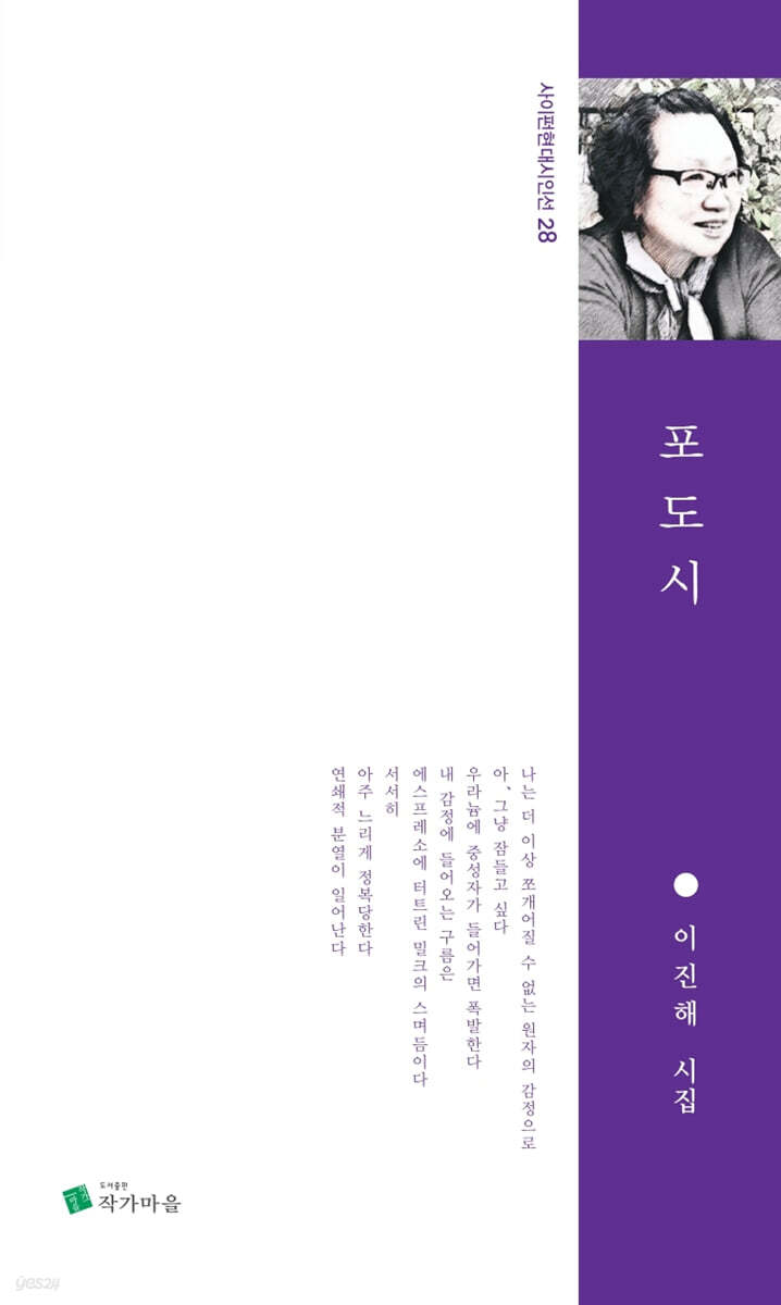 포도시