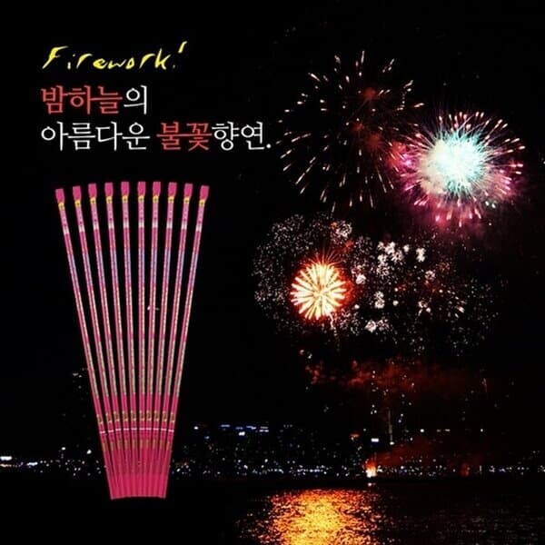 파티클럽 로망캔들폭죽 30연발 장난감용꽃분류 폭죽/불꽃놀이