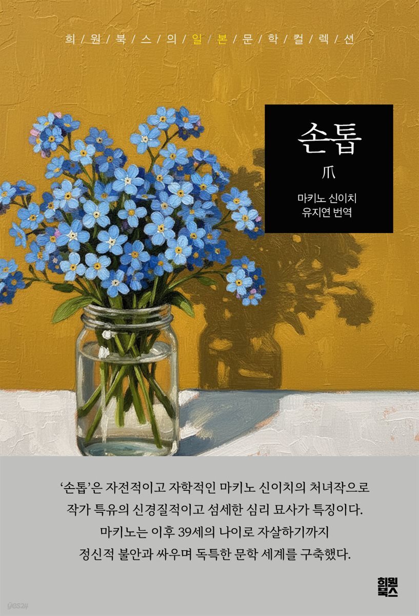 손톱