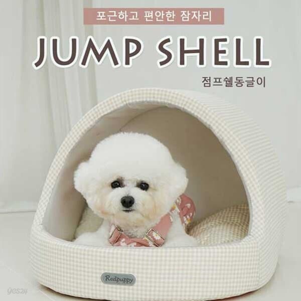 레드퍼피 점프쉘 동글이 하우스 (대형) 애견용품