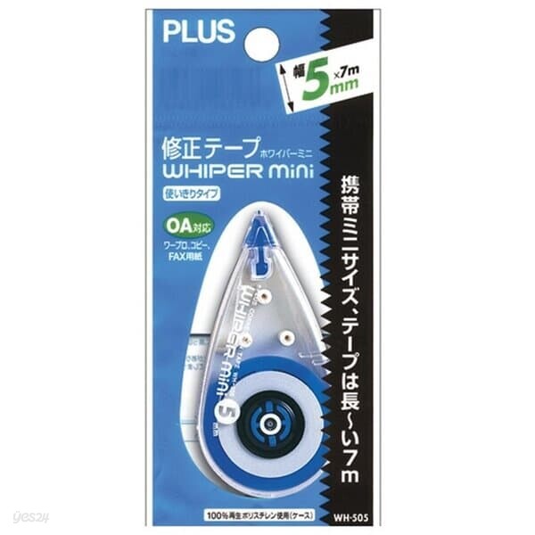 플러스 수정테이프 WH-505 화이트 5X7m 수정용품