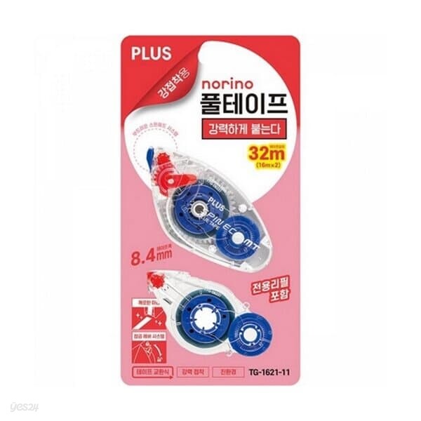 플러스 노리노 풀테이프 벨류팩 TG-1621 전용리필 포함 폭넓이:8.4mm 풀/접착제
