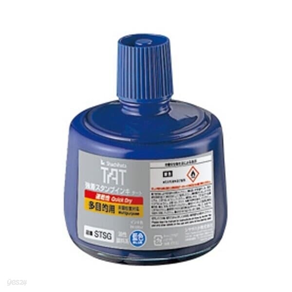 사찌하타 불멸잉크 STSG-3 청색 330ml 잉크
