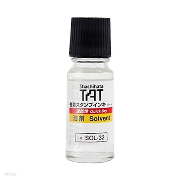 사찌하타 불멸잉크 용해제 SOL-1-32 N 무색 55ml 잉크