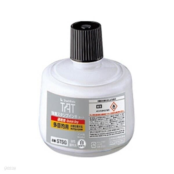 사찌하타 불멸잉크 STSG-3 백색 스탬프잉크 330ml 잉크