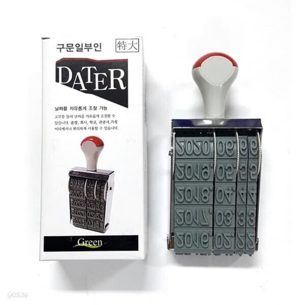 그린피앤에스 구문일부인 특대 D07307 12mm 도장