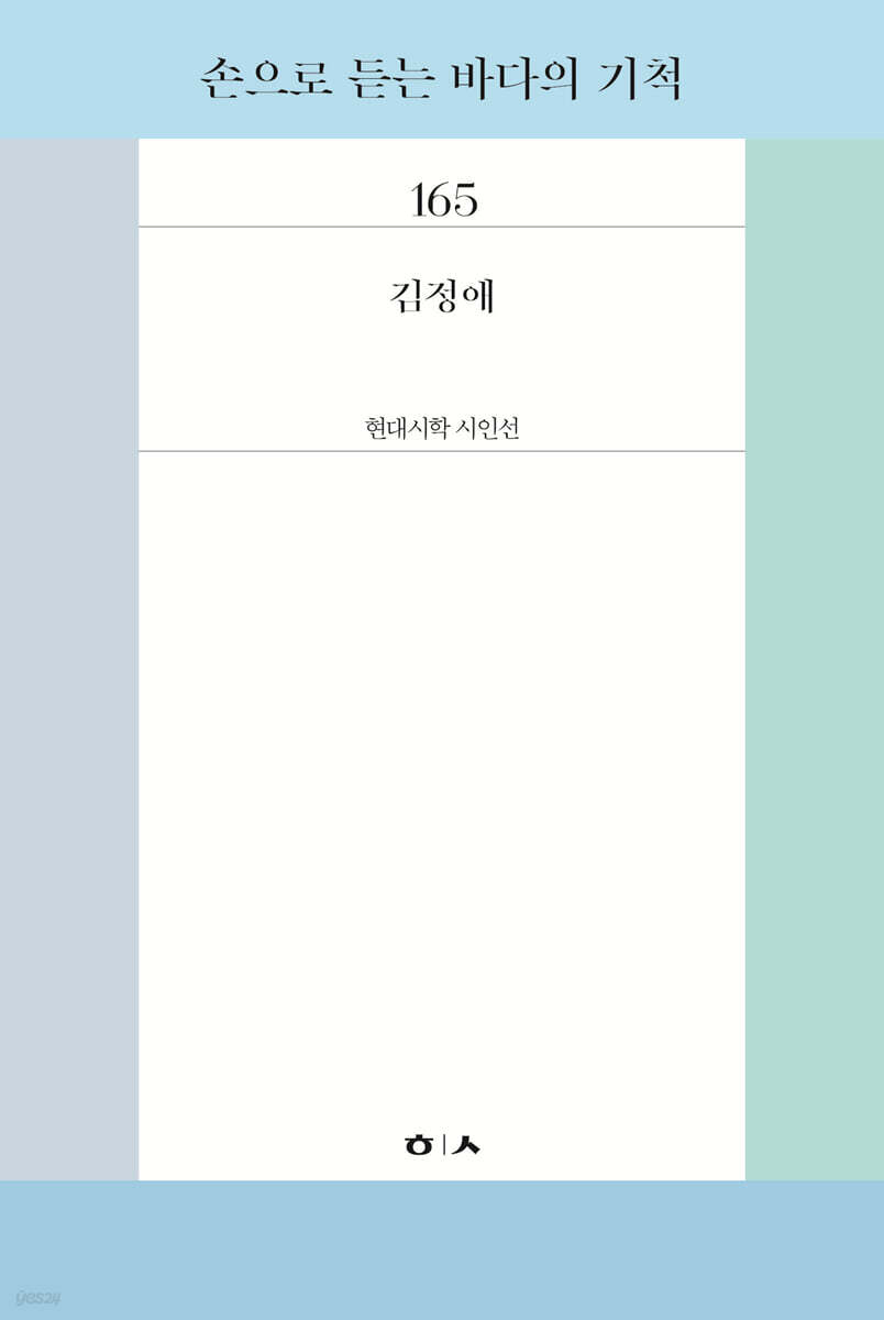 손으로 듣는 바다의 기척