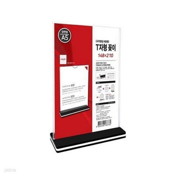 세모네모 POP 꽂이 T자형꽂이 A5 양면 세로형 TA5S 148X210mm 메모꽂이