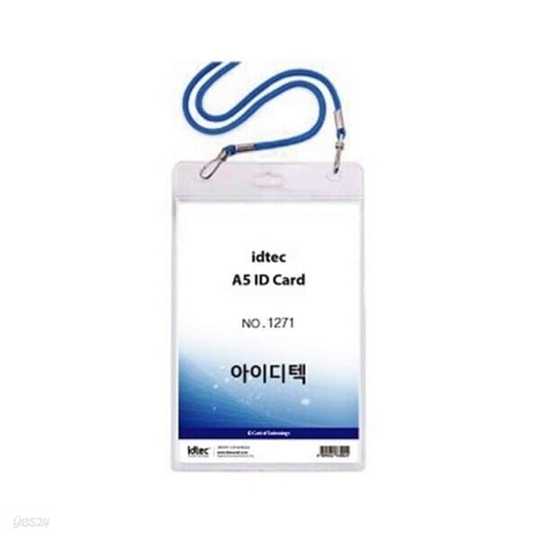 동인 2000 A5 명찰 군 청색