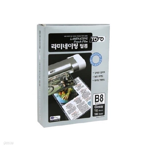 라미에이스 코팅지 B8 150mic 100매입 65X95mm 국내산 코팅지/필름지