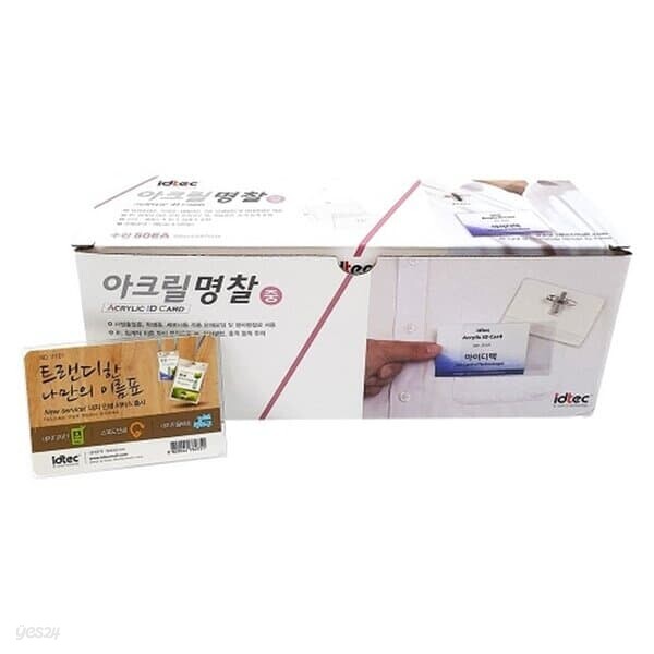 동인 600 아크릴명찰 중 90X63 90X62 mm 명찰