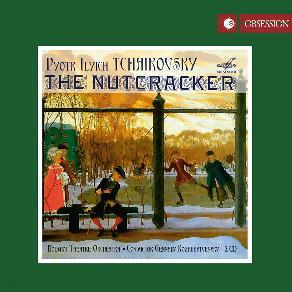 Gennady Rozhdestvensky 차이코프스키: 호두까기 인형 (Tchaikovsky: The Complete Nutcracker)