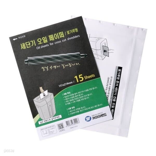 카피어랜드 세단기 오일페이퍼 15매 꽃가루형 151X219mm 문서세단기