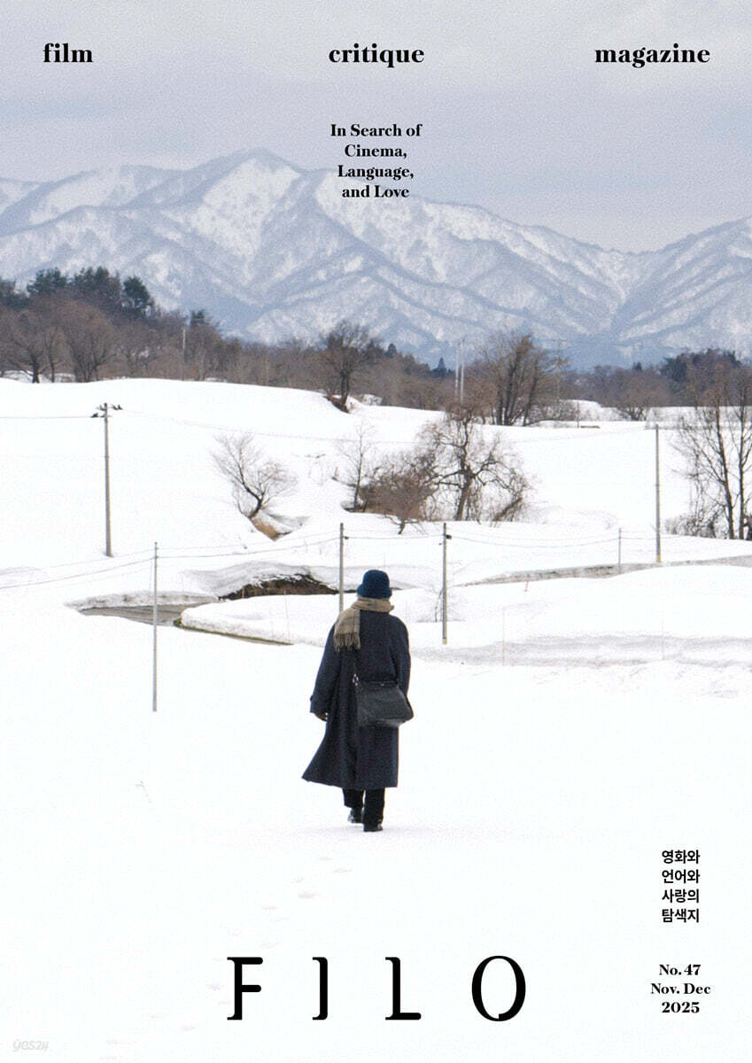 FILO 필로 (격월) : 11,12월호 [2025]