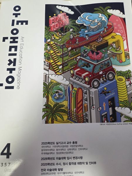아트앤아트디자인 