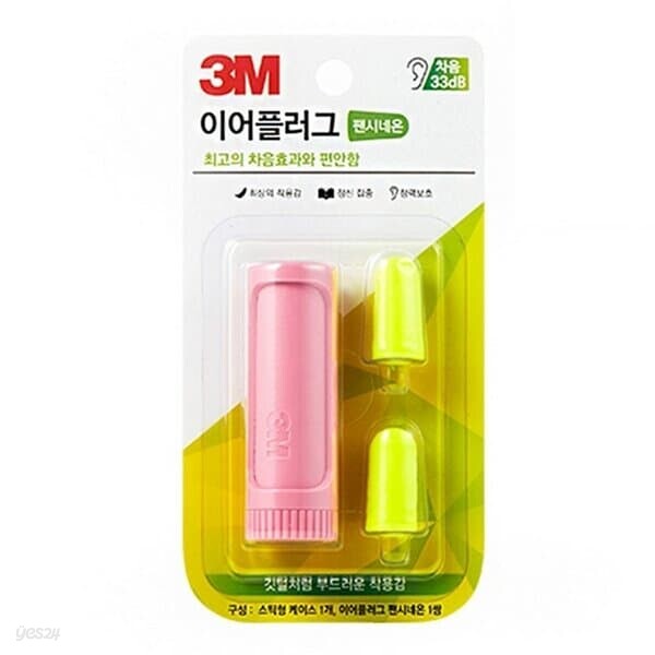 3M 이어플러그 팬시네온 핑크 소음방지귀마개
