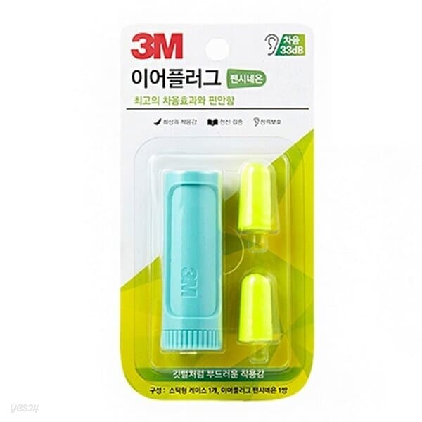 3M 이어플러그 팬시네온 민트 소음방지귀마개