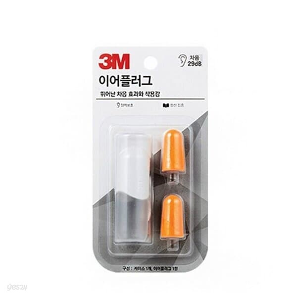 3M 휴대용귀마개 이어플러그 KE-1100 흰색 케이스+본품 소음방지귀마개
