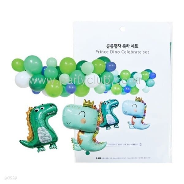 파티클럽 공룡왕자 축하세트 BB05 풍선/풍선용품