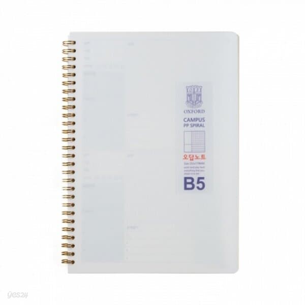 옥스포드 4000 밀크 PP 절취 스프링노트 B5 오답 252X179mm 80매 노트