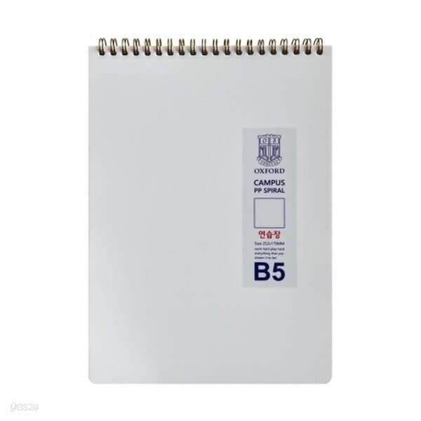 옥스포드 4000 밀크 PP 상철스프링 B5 무지 DJ105B5 252X179mm 80매 노트