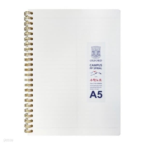 옥스포드 3500 밀크 PP 스프링노트 A5 수학 210X149mm 80매 노트