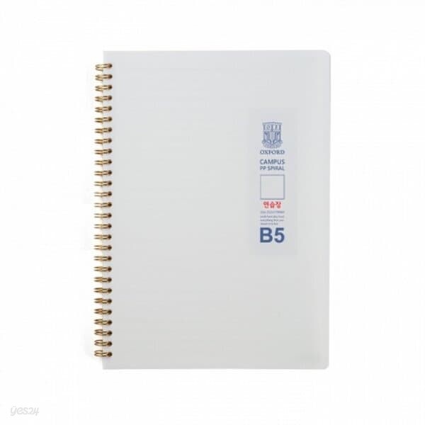 옥스포드 4000 밀크 PP 절취 스프링노트 B5 무지 252X179mm 100매 노트