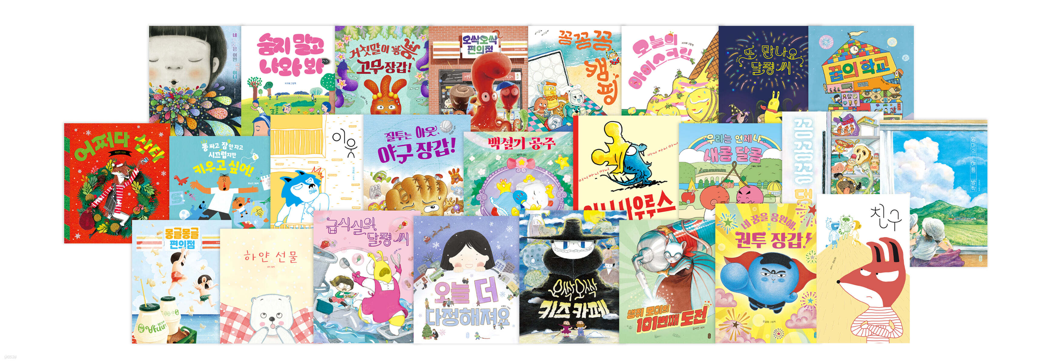 그림책이 참 좋아 D세트