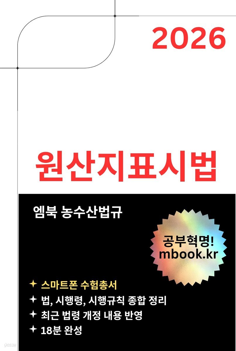원산지표시법(스마트폰용)