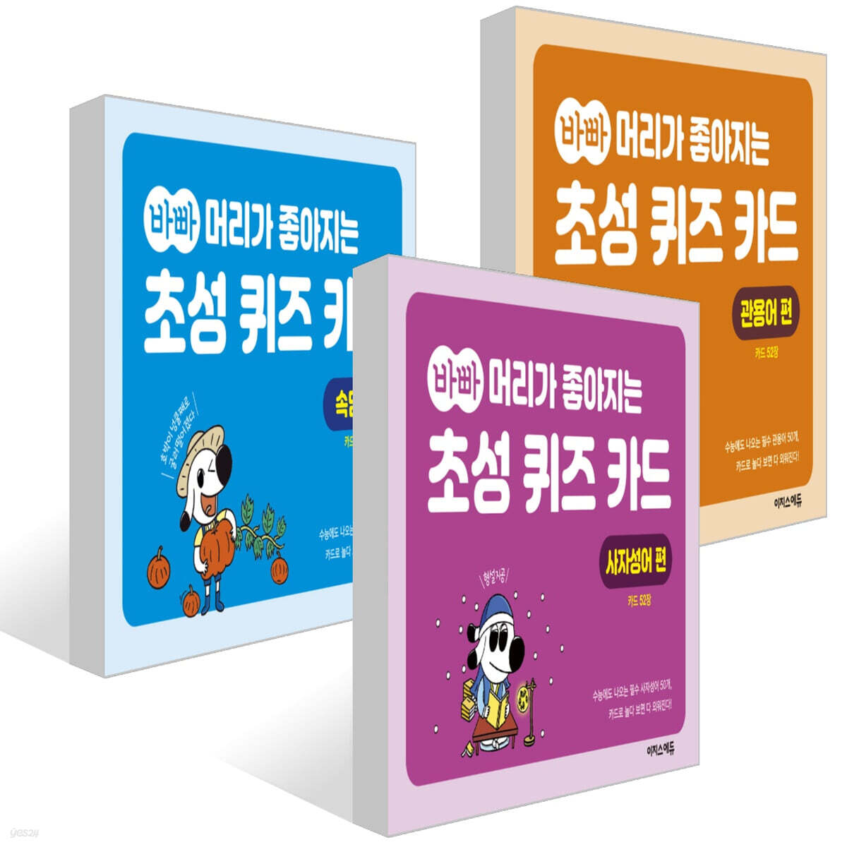 바빠 머리가 좋아지는 초성 퀴즈 카드 사자성어+속단+관용어 세트