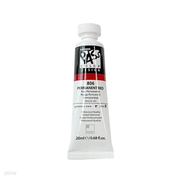 신한 패스컬러물감 낱색 B 20ml 806 퍼머넌트 레드 수채화물감
