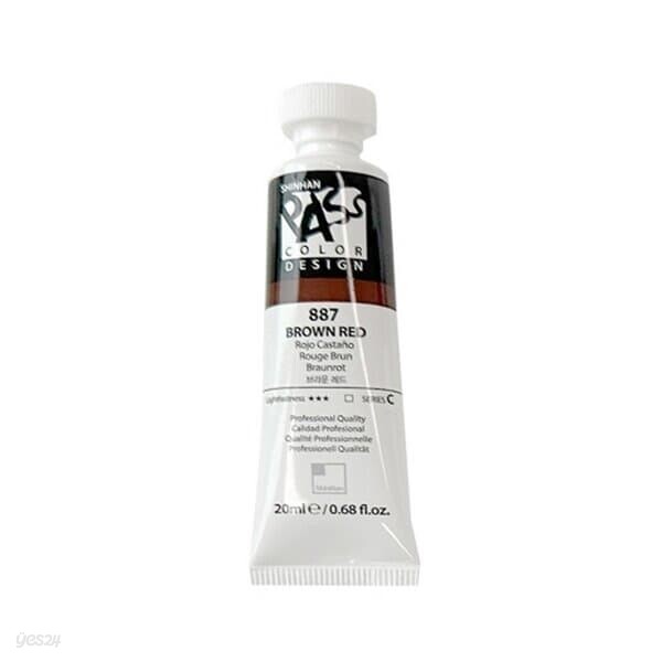 신한 패스컬러물감 낱색 C 20ml 887 브라운 레드 수채화물감