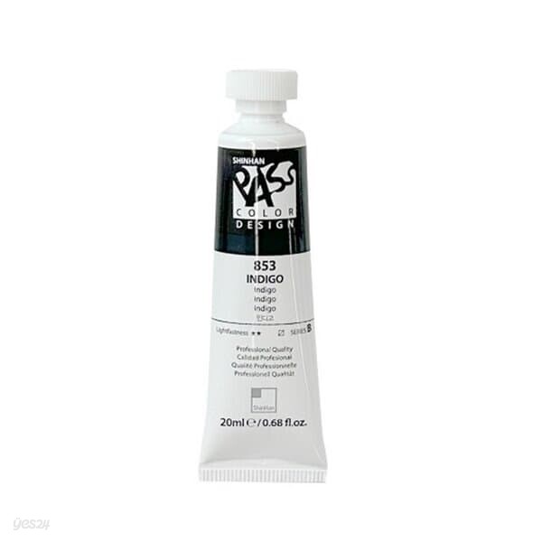 신한 패스컬러물감 낱색 B 20ml 853 인디고 수채화물감