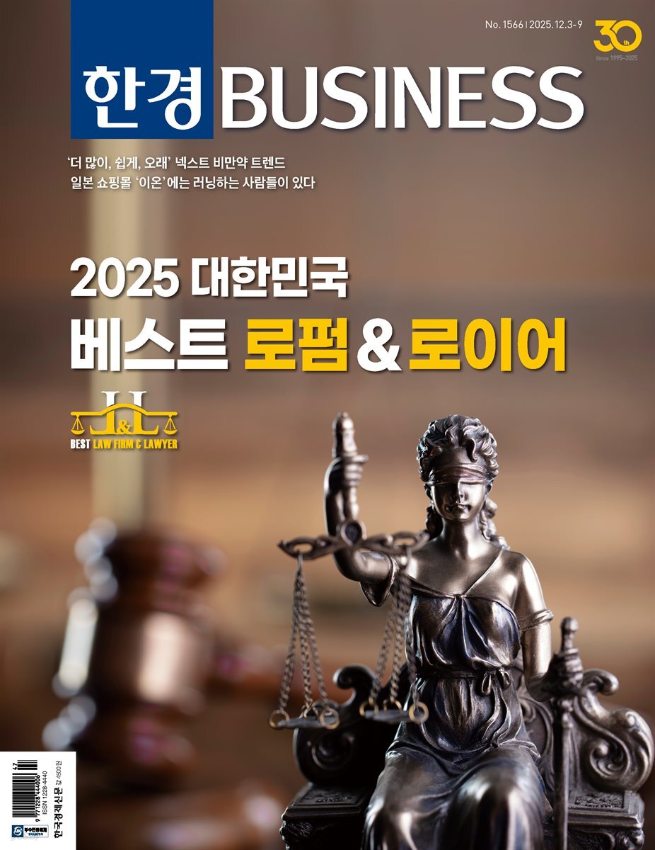 한경비즈니스 1566호