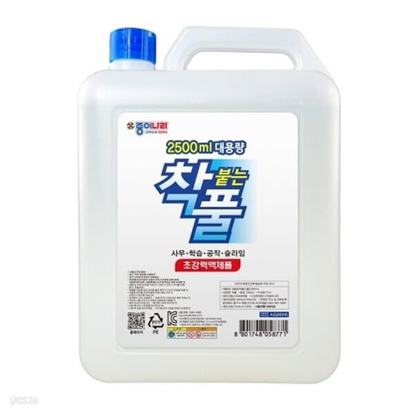 종이나라 대용량 착붙는풀 2500ml 풀/접착제