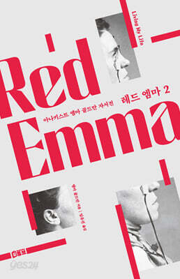 레드 엠마 2