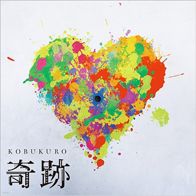 Kobukuro (ں) -  (CD)