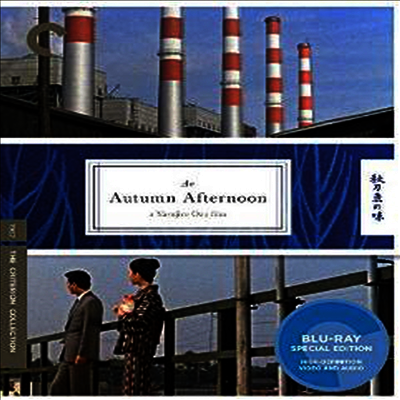 An Autumn Afternoon (꽁치의 맛)(한글무자막)(Blu-ray)